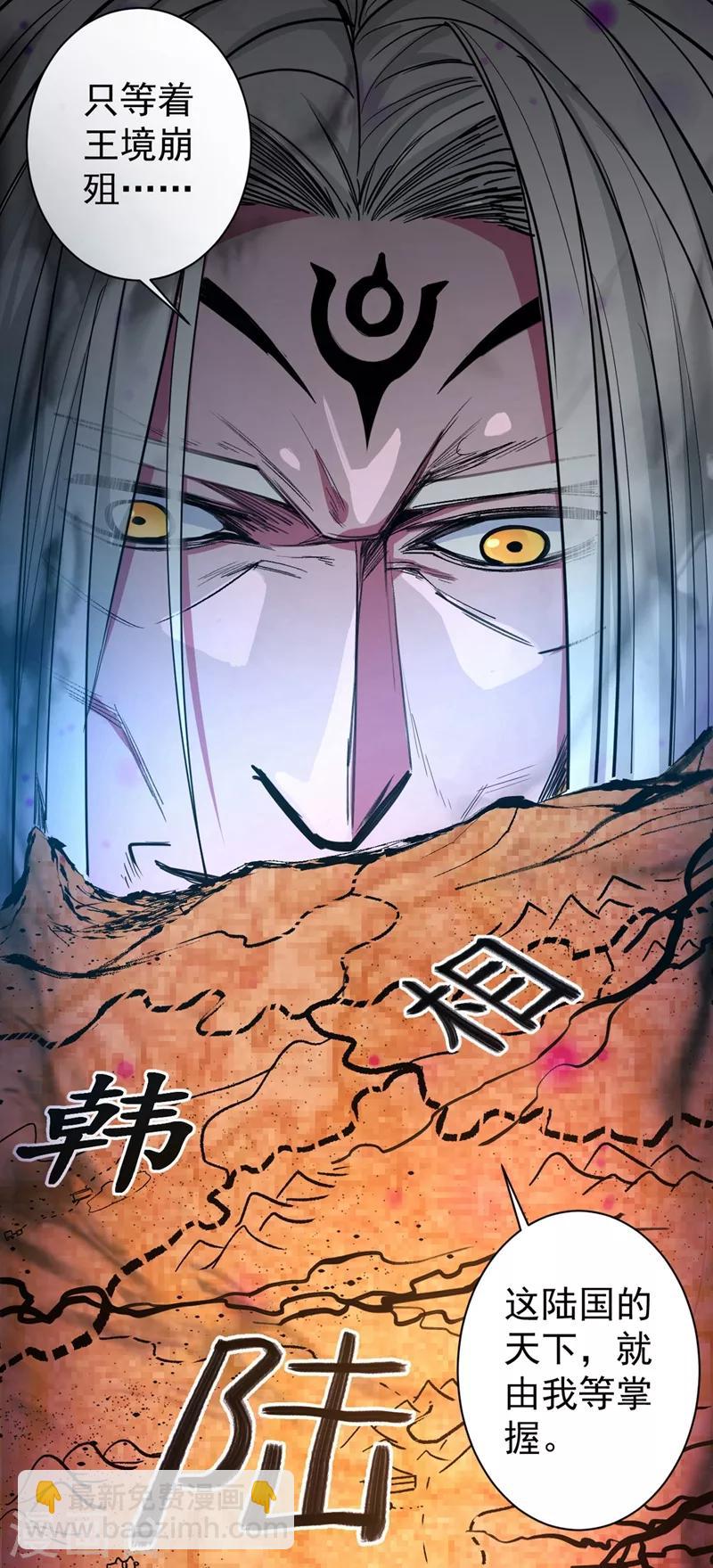 被美女師傅調教成聖的99種方法 - 第1話 廢物皇子歸來！(2/2) - 3