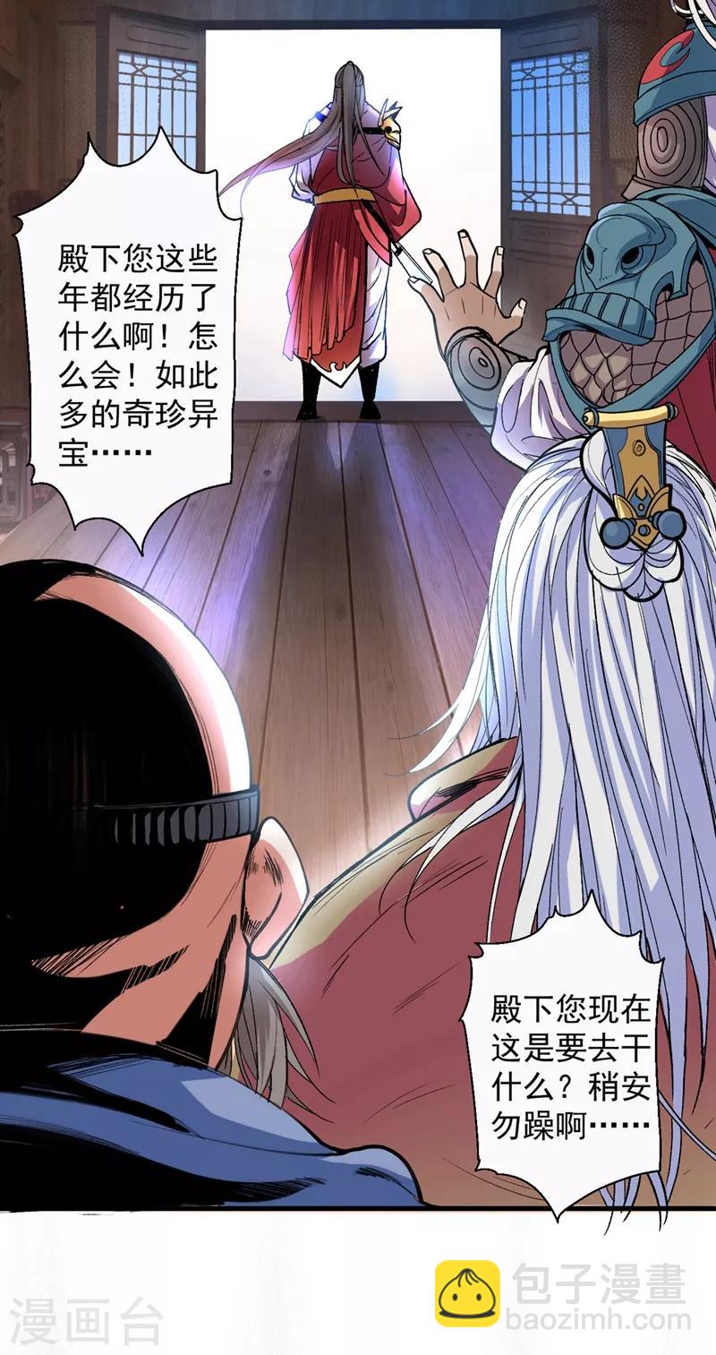 被美女師傅調教成聖的99種方法 - 第1話 廢物皇子歸來！(2/2) - 2