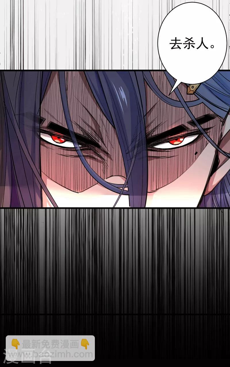 被美女師傅調教成聖的99種方法 - 第1話 廢物皇子歸來！(2/2) - 4