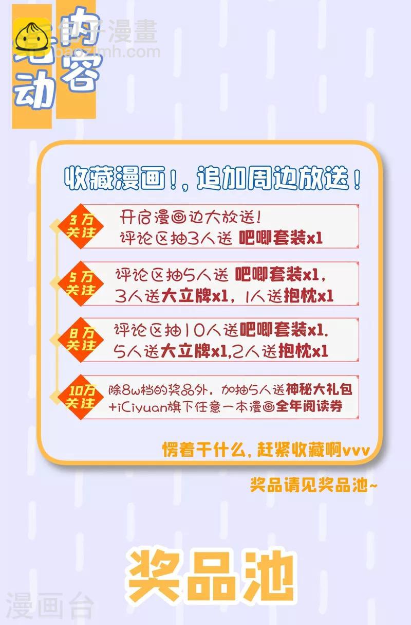 被美女師傅調教成聖的99種方法 - 第1話 廢物皇子歸來！(2/2) - 6