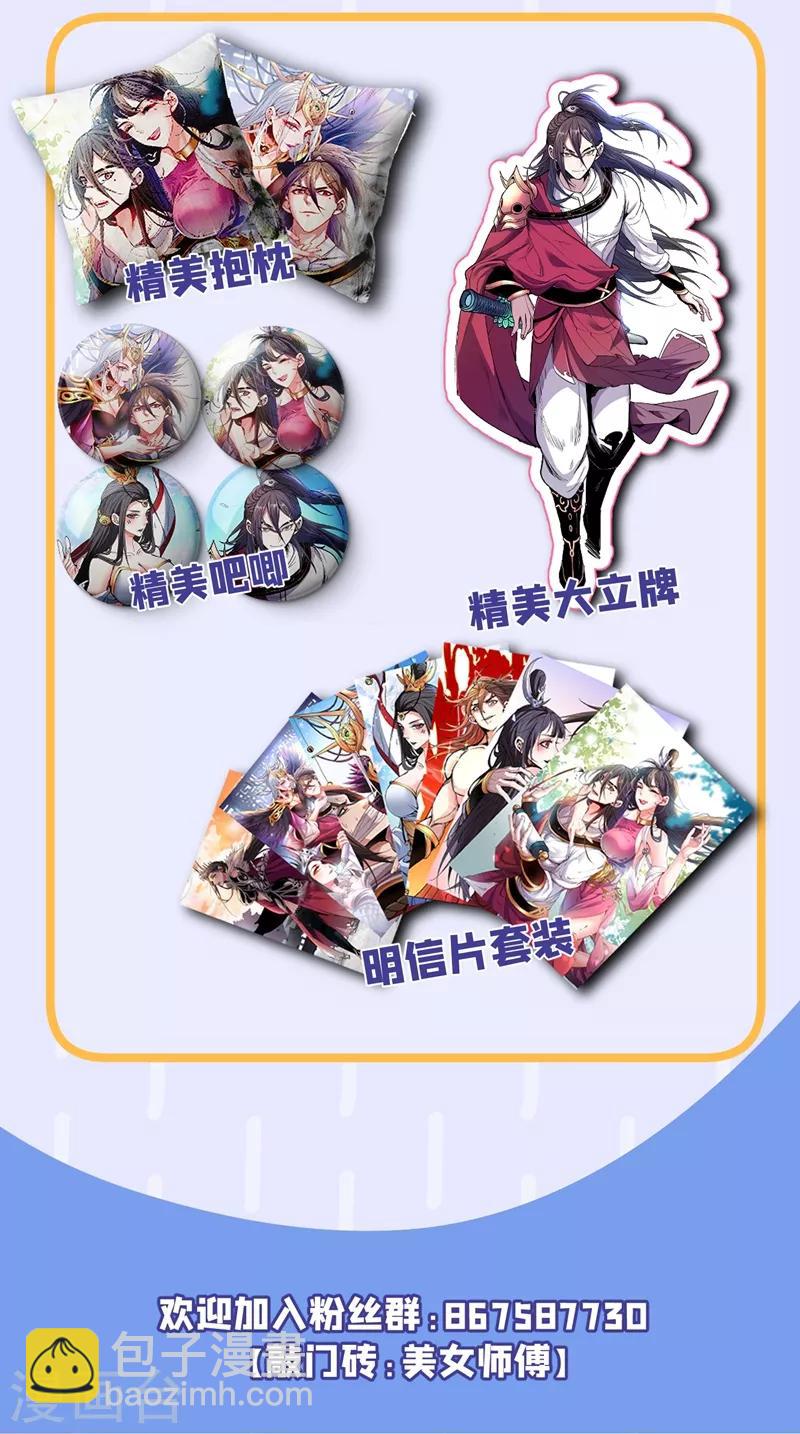 被美女師傅調教成聖的99種方法 - 第1話 廢物皇子歸來！(2/2) - 1