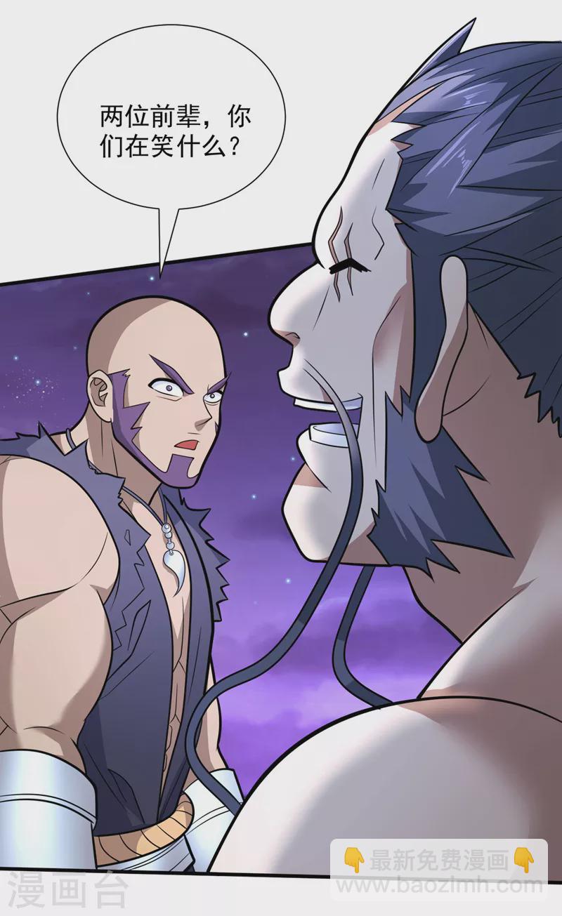 被美女師傅調教成聖的99種方法 - 第100話 我要去收服那小子！ - 6