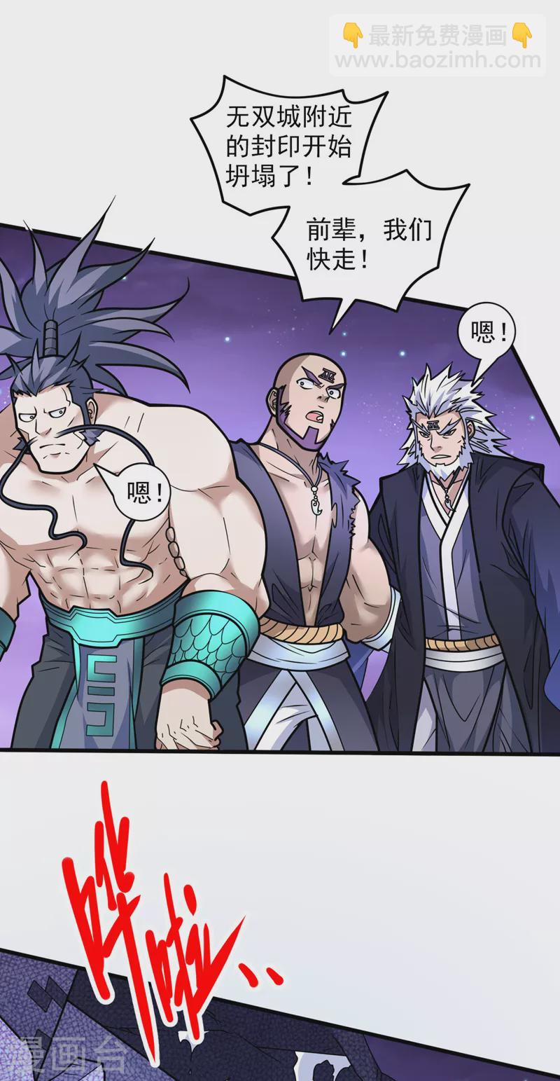 被美女師傅調教成聖的99種方法 - 第100話 我要去收服那小子！ - 3