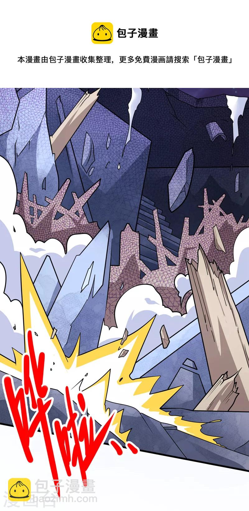 被美女師傅調教成聖的99種方法 - 第100話 我要去收服那小子！ - 4