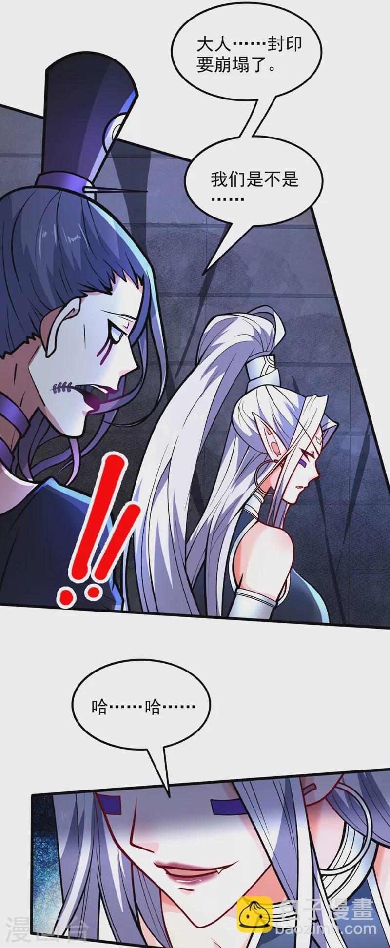 被美女師傅調教成聖的99種方法 - 第100話 我要去收服那小子！ - 6