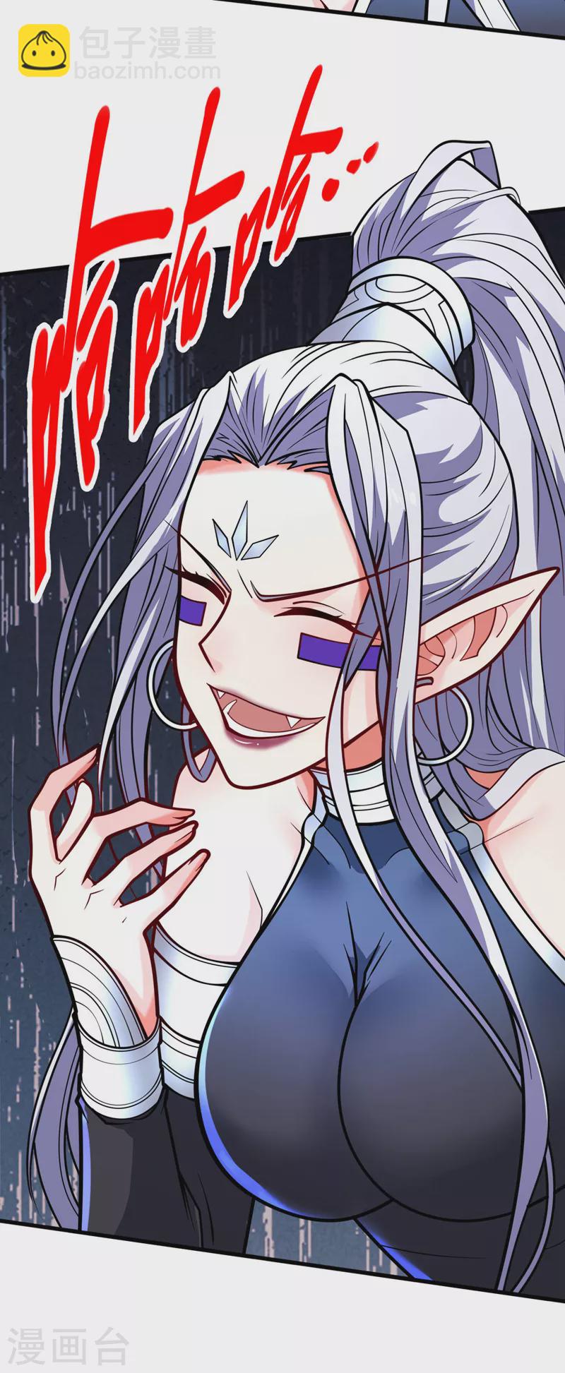 被美女師傅調教成聖的99種方法 - 第100話 我要去收服那小子！ - 1