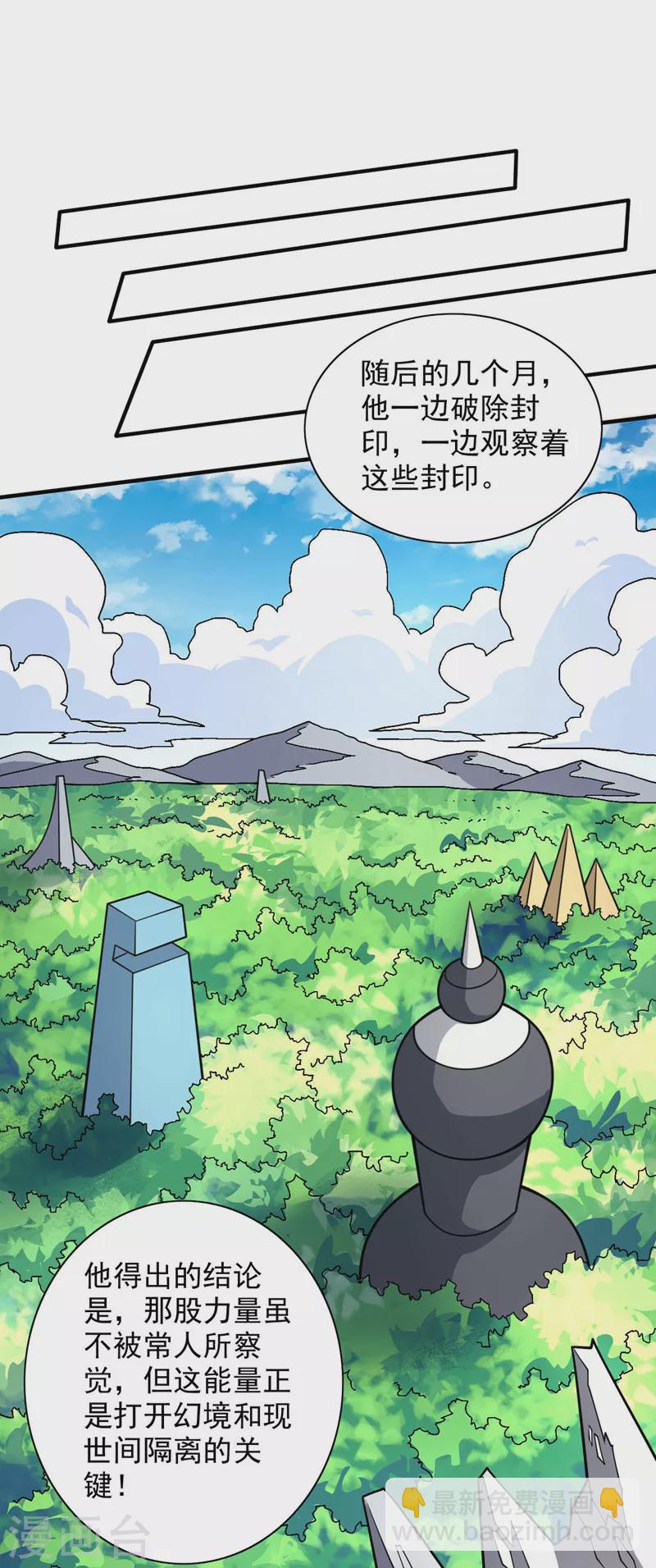 被美女師傅調教成聖的99種方法 - 第100話 我要去收服那小子！ - 2