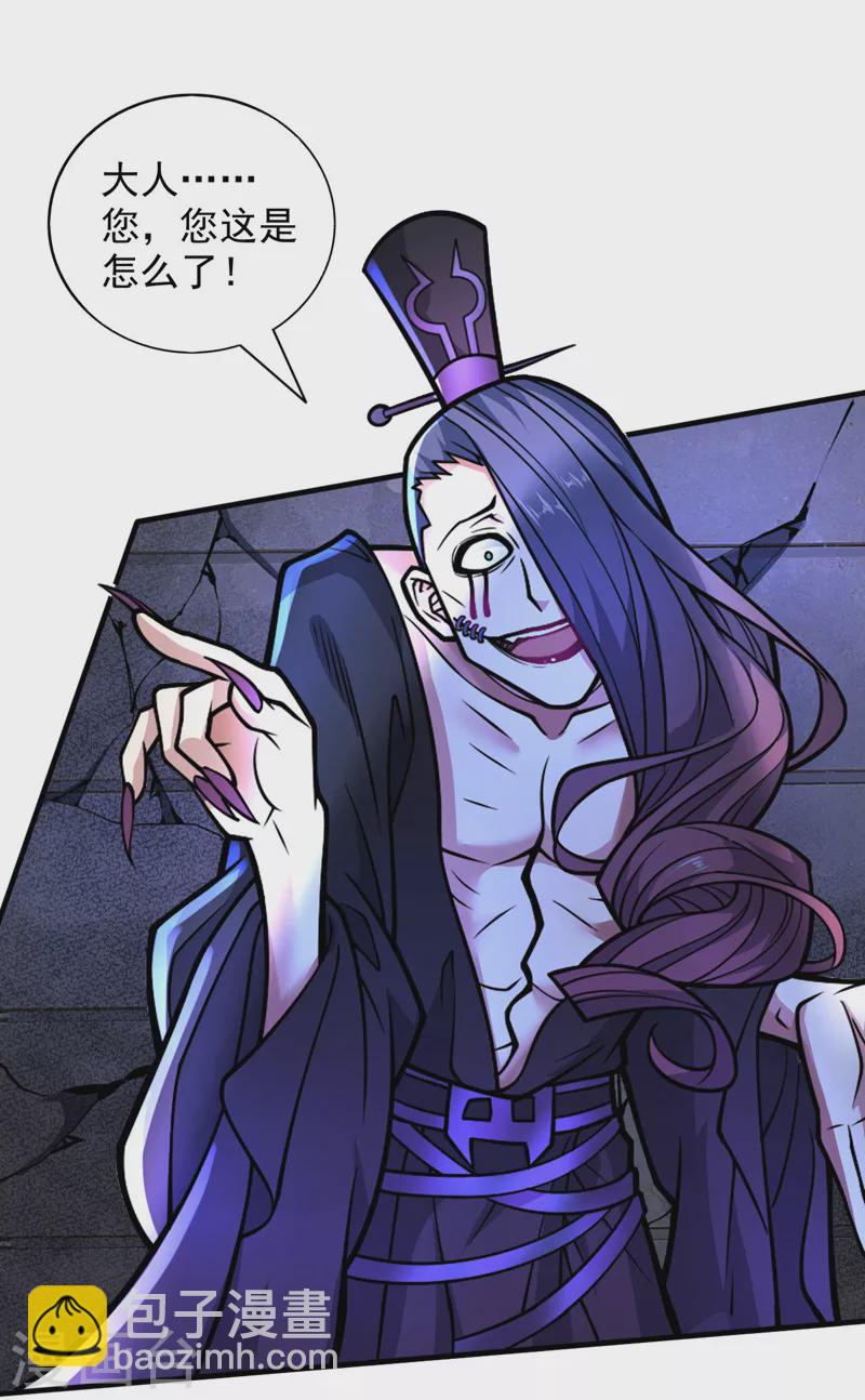 被美女師傅調教成聖的99種方法 - 第100話 我要去收服那小子！ - 2