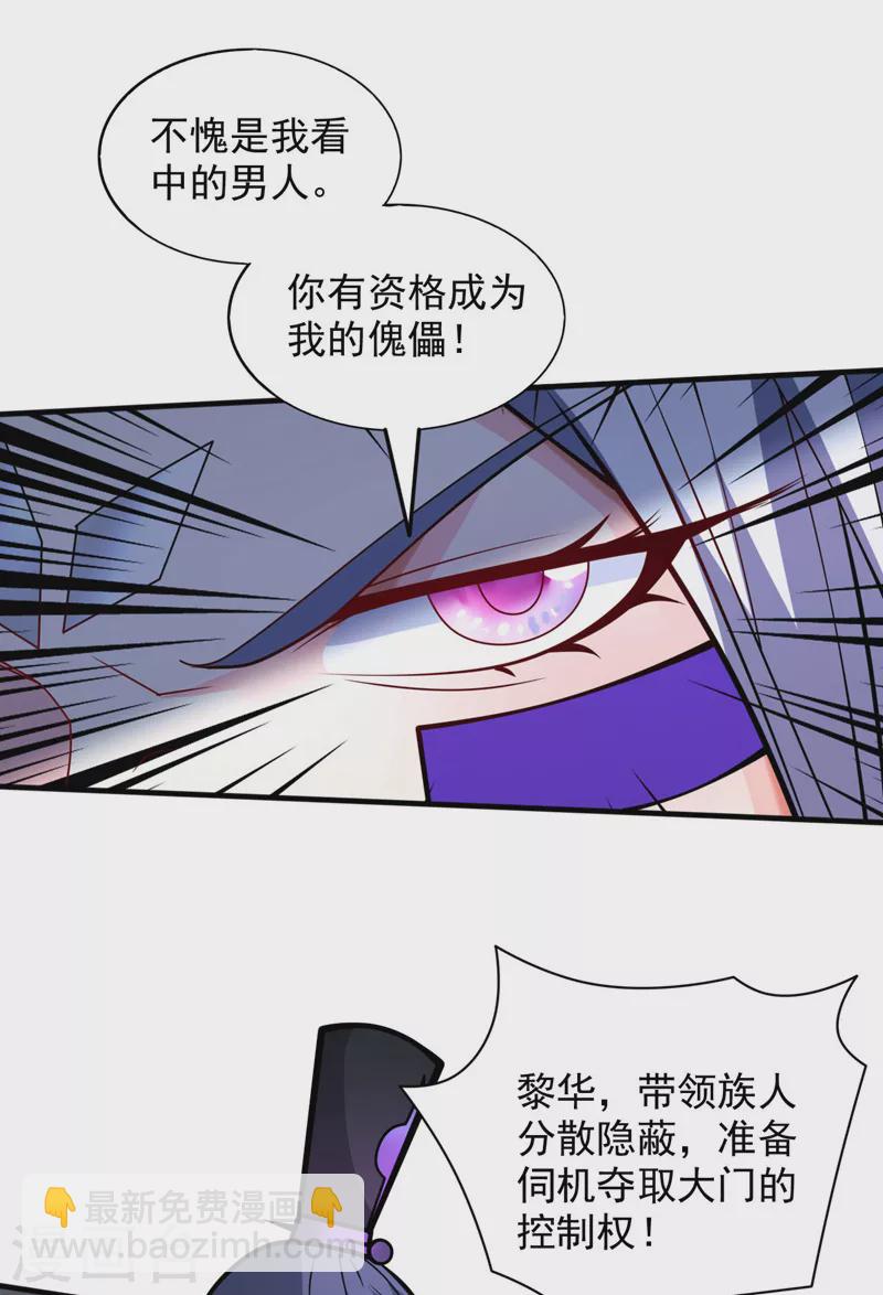 被美女師傅調教成聖的99種方法 - 第100話 我要去收服那小子！ - 4