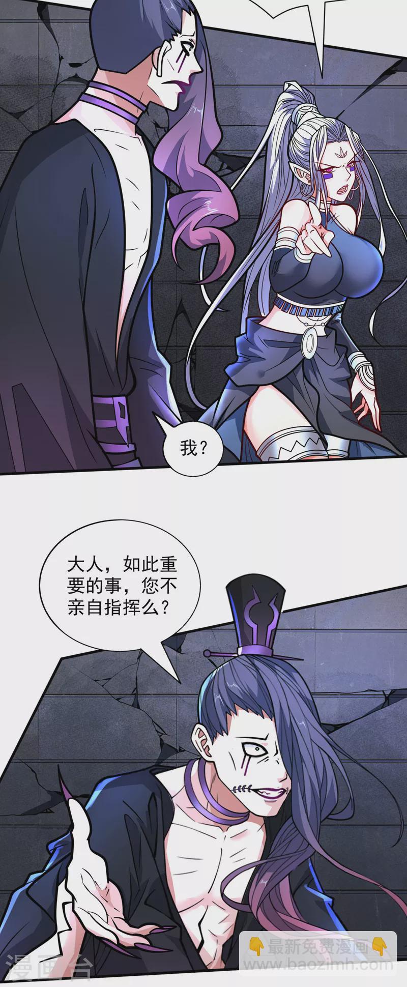 被美女師傅調教成聖的99種方法 - 第100話 我要去收服那小子！ - 5