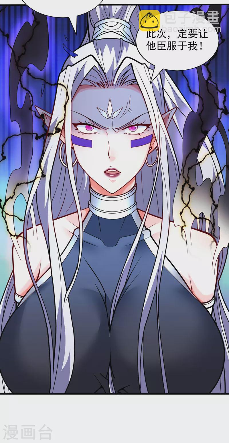 被美女師傅調教成聖的99種方法 - 第100話 我要去收服那小子！ - 1