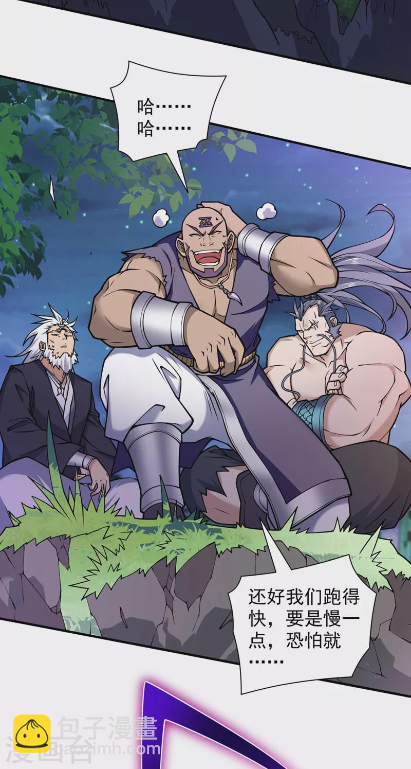 被美女師傅調教成聖的99種方法 - 第100話 我要去收服那小子！ - 4