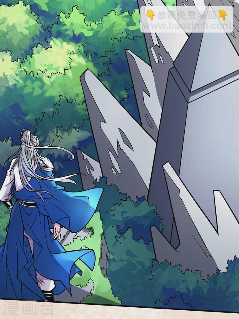 被美女師傅調教成聖的99種方法 - 第100話 我要去收服那小子！ - 3