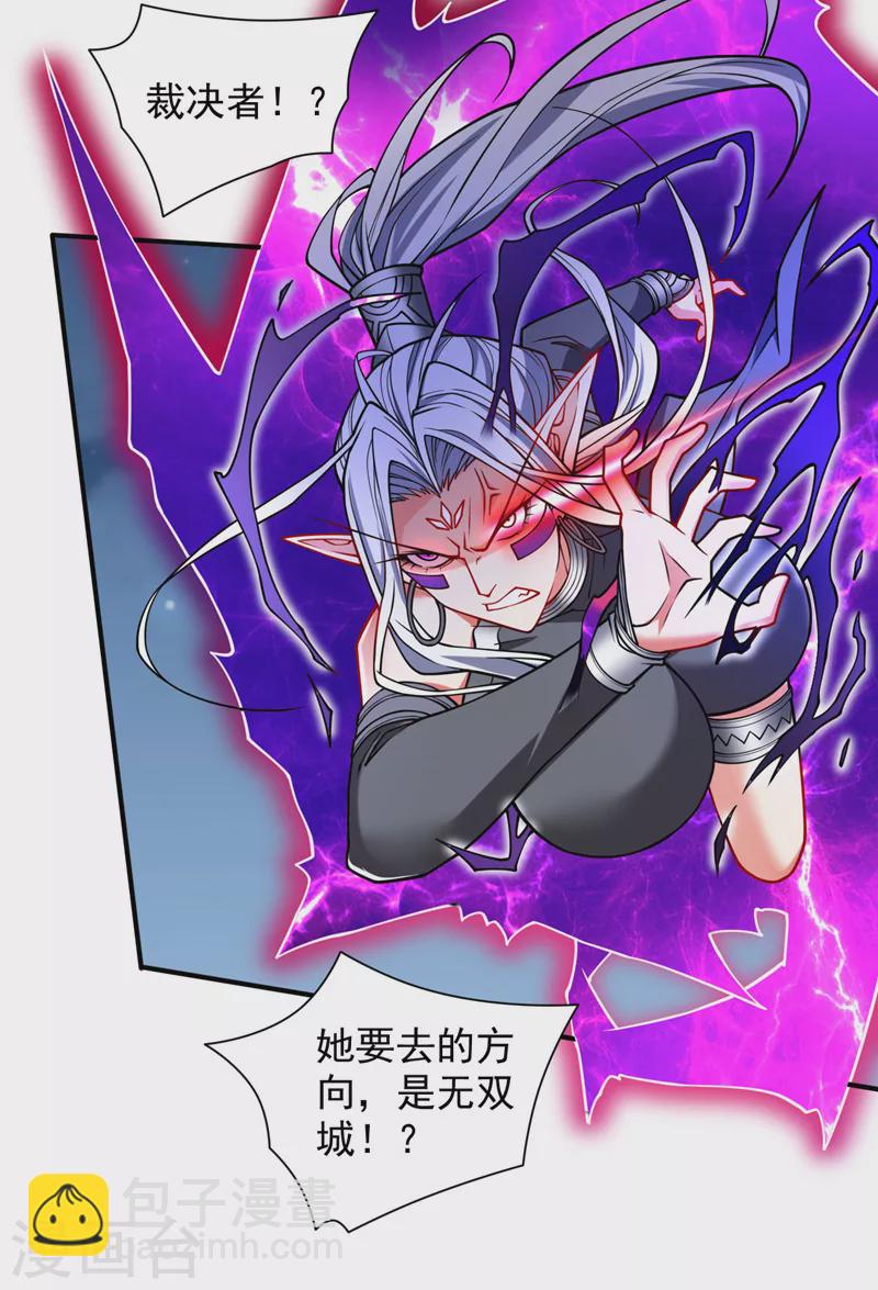 被美女師傅調教成聖的99種方法 - 第100話 我要去收服那小子！ - 6