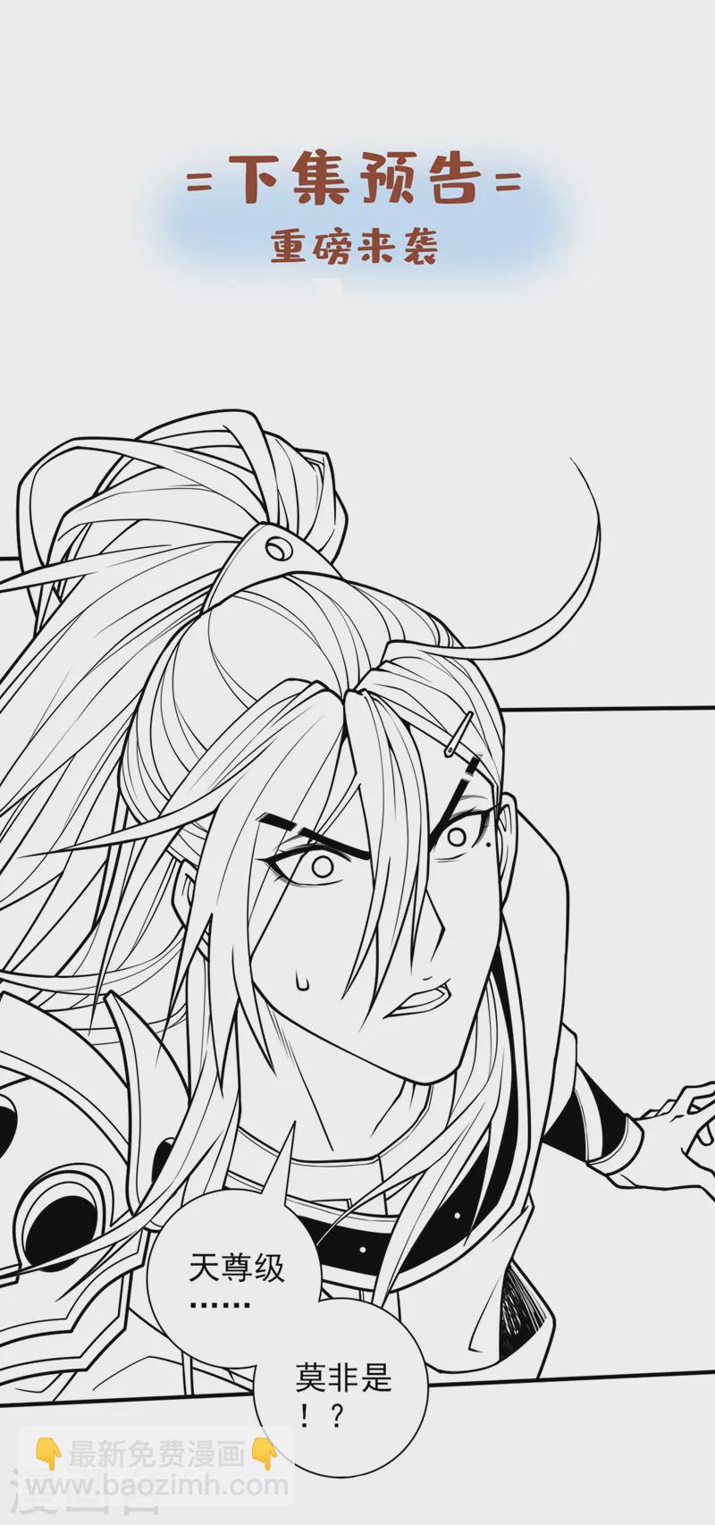 被美女師傅調教成聖的99種方法 - 第100話 我要去收服那小子！ - 1