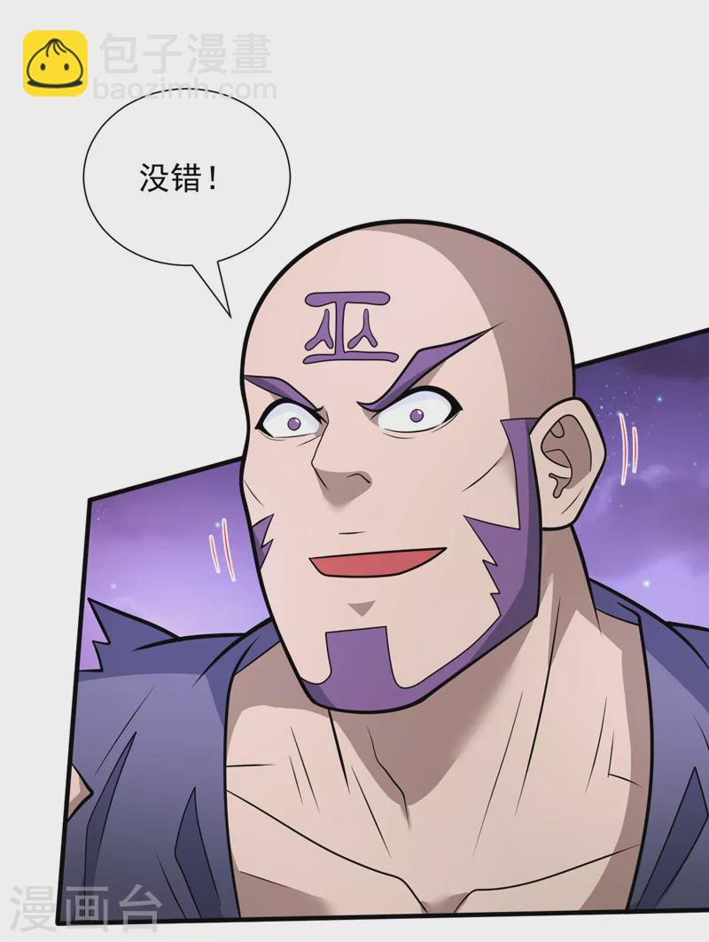 被美女師傅調教成聖的99種方法 - 第100話 我要去收服那小子！ - 2