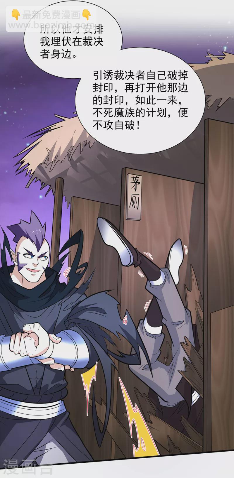 被美女師傅調教成聖的99種方法 - 第100話 我要去收服那小子！ - 3