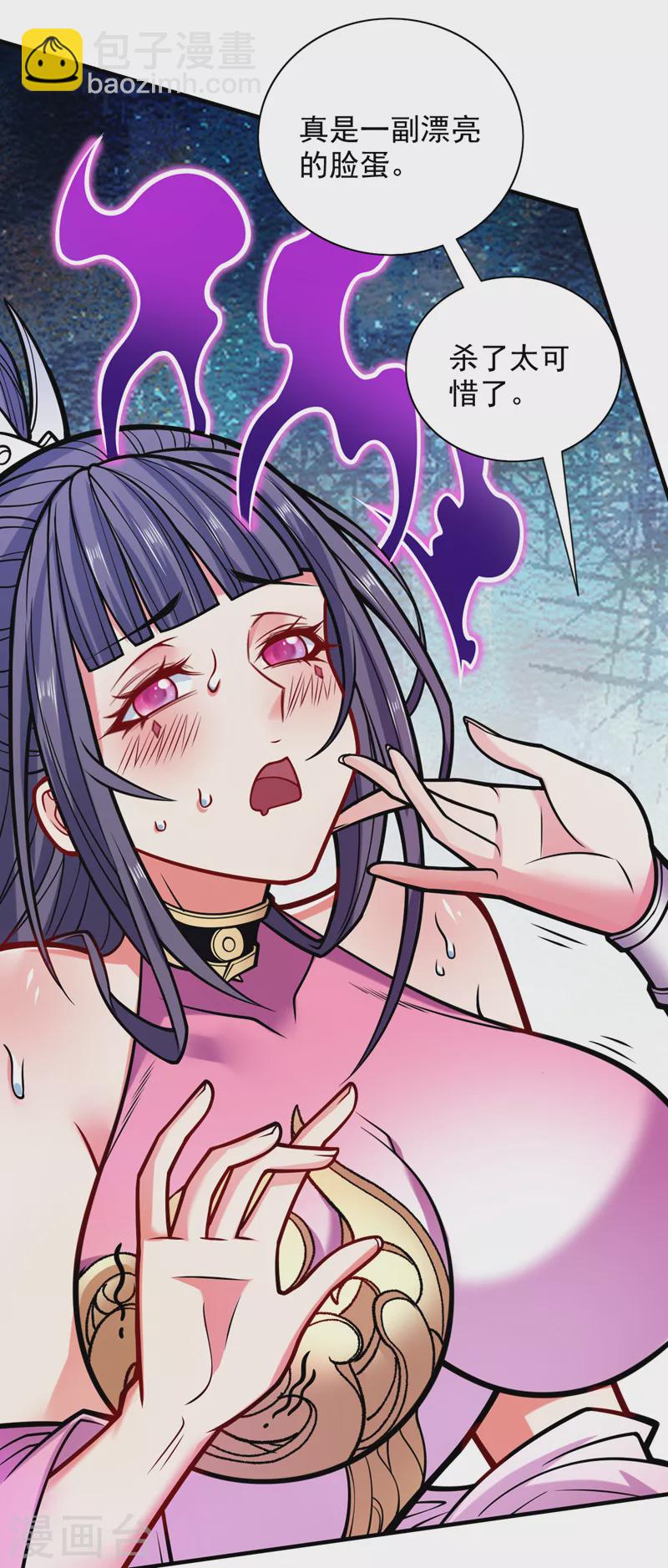 被美女師傅調教成聖的99種方法 - 第102話 這就是天尊級麼？ - 4