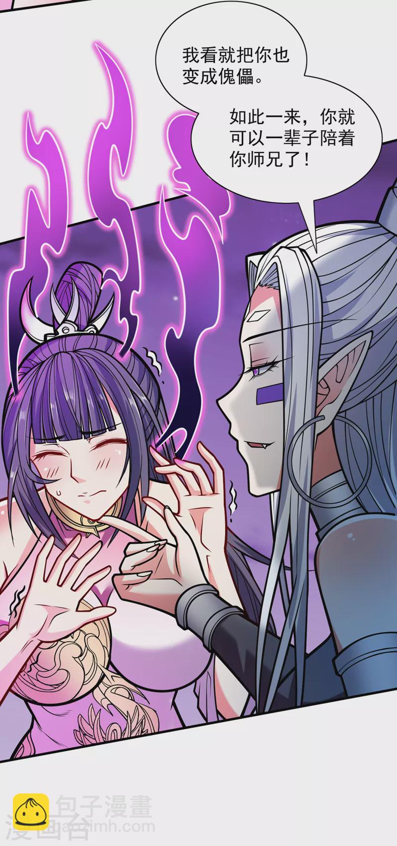 被美女師傅調教成聖的99種方法 - 第102話 這就是天尊級麼？ - 5