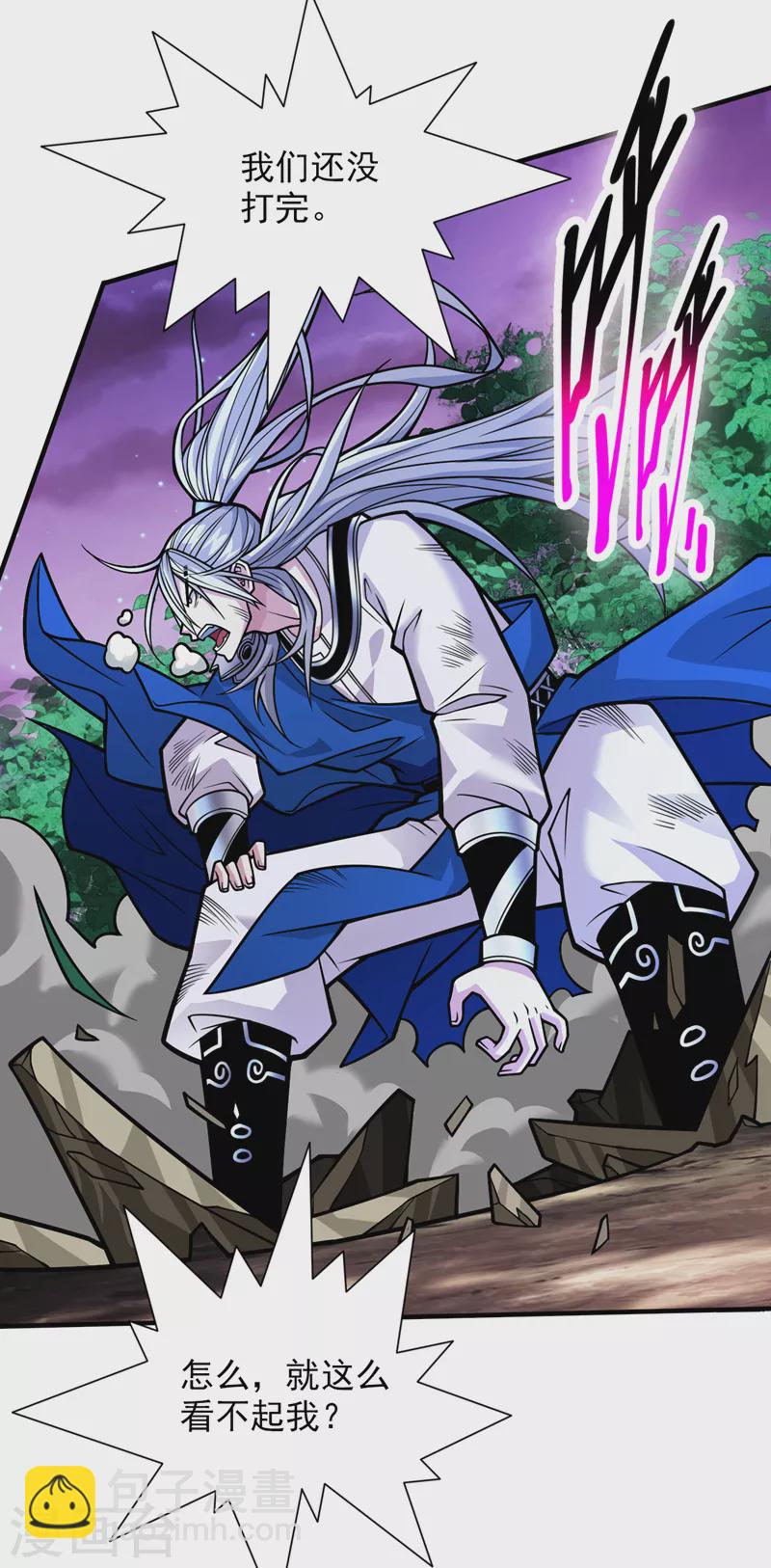 被美女師傅調教成聖的99種方法 - 第102話 這就是天尊級麼？ - 1