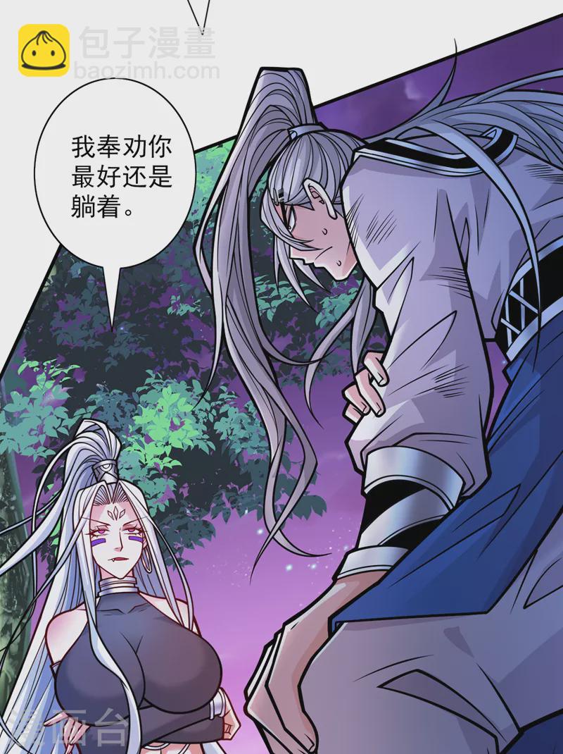 被美女師傅調教成聖的99種方法 - 第102話 這就是天尊級麼？ - 2