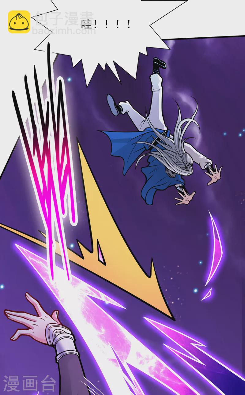 被美女師傅調教成聖的99種方法 - 第102話 這就是天尊級麼？ - 6