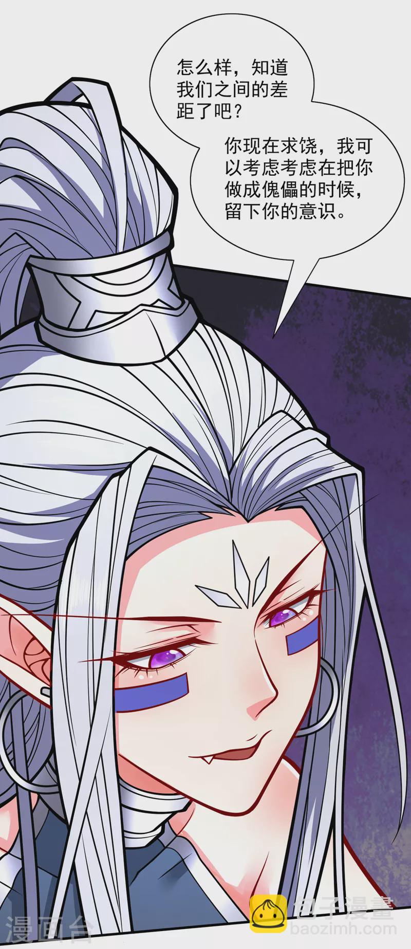 被美女師傅調教成聖的99種方法 - 第102話 這就是天尊級麼？ - 4