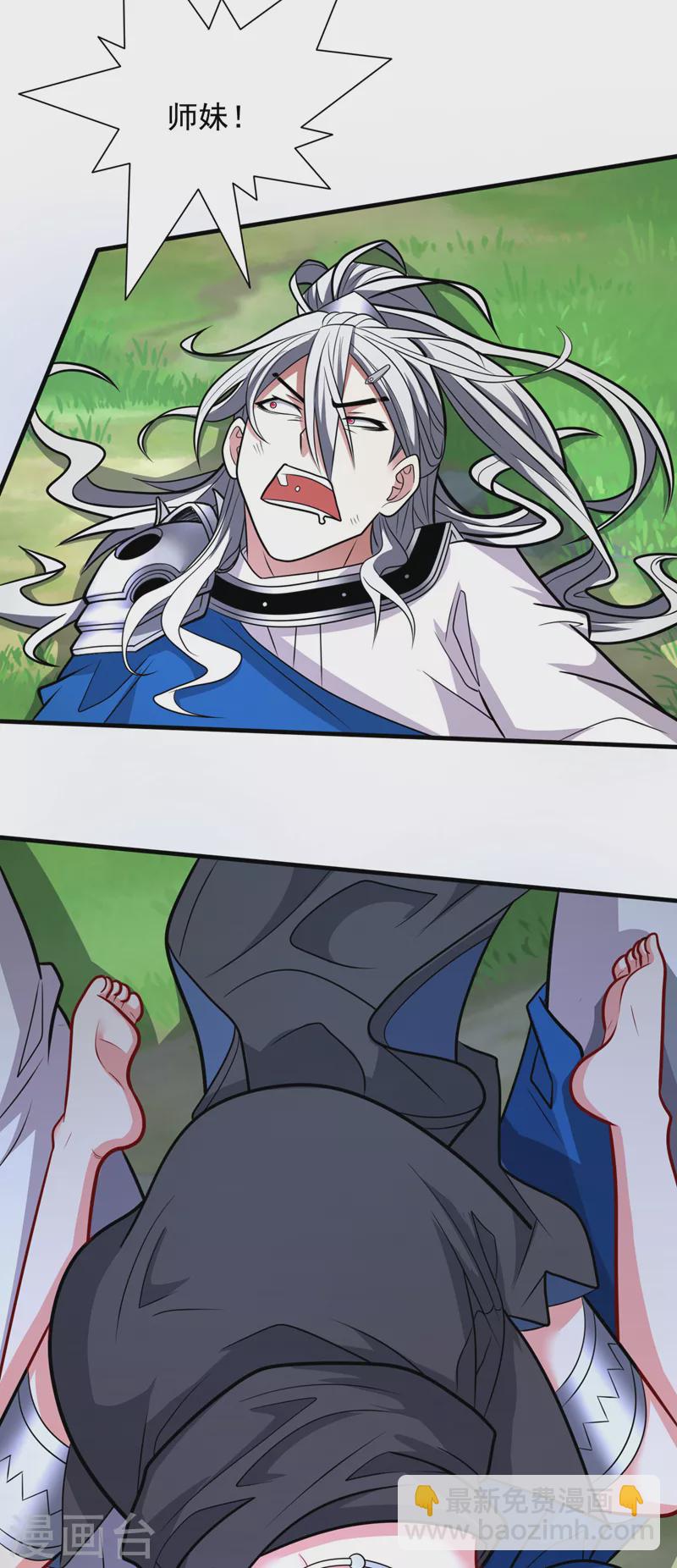 被美女師傅調教成聖的99種方法 - 第102話 這就是天尊級麼？ - 3