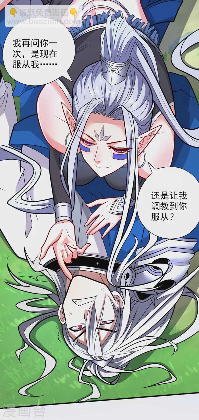 被美女師傅調教成聖的99種方法 - 第102話 這就是天尊級麼？ - 4