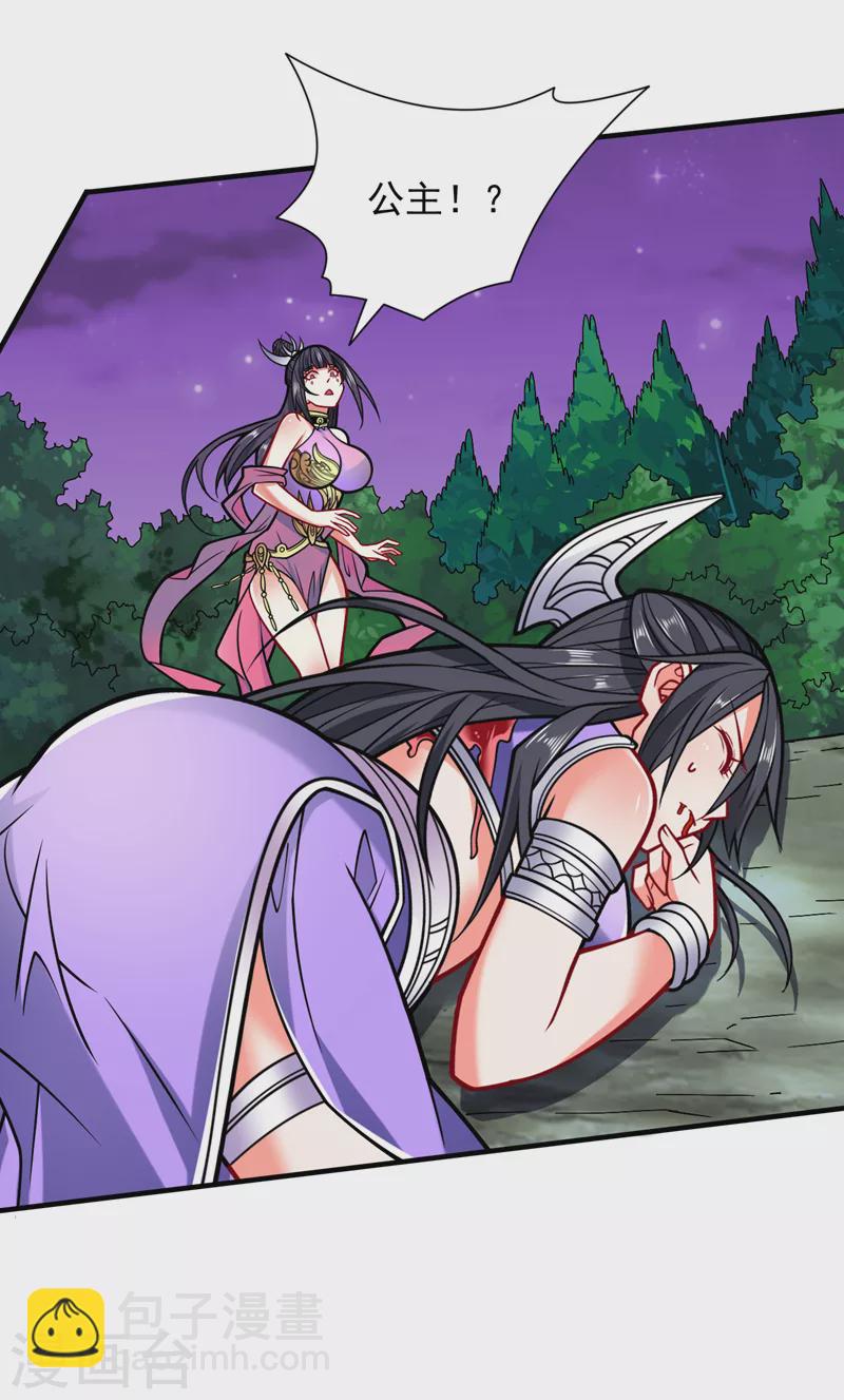 被美女師傅調教成聖的99種方法 - 第102話 這就是天尊級麼？ - 5