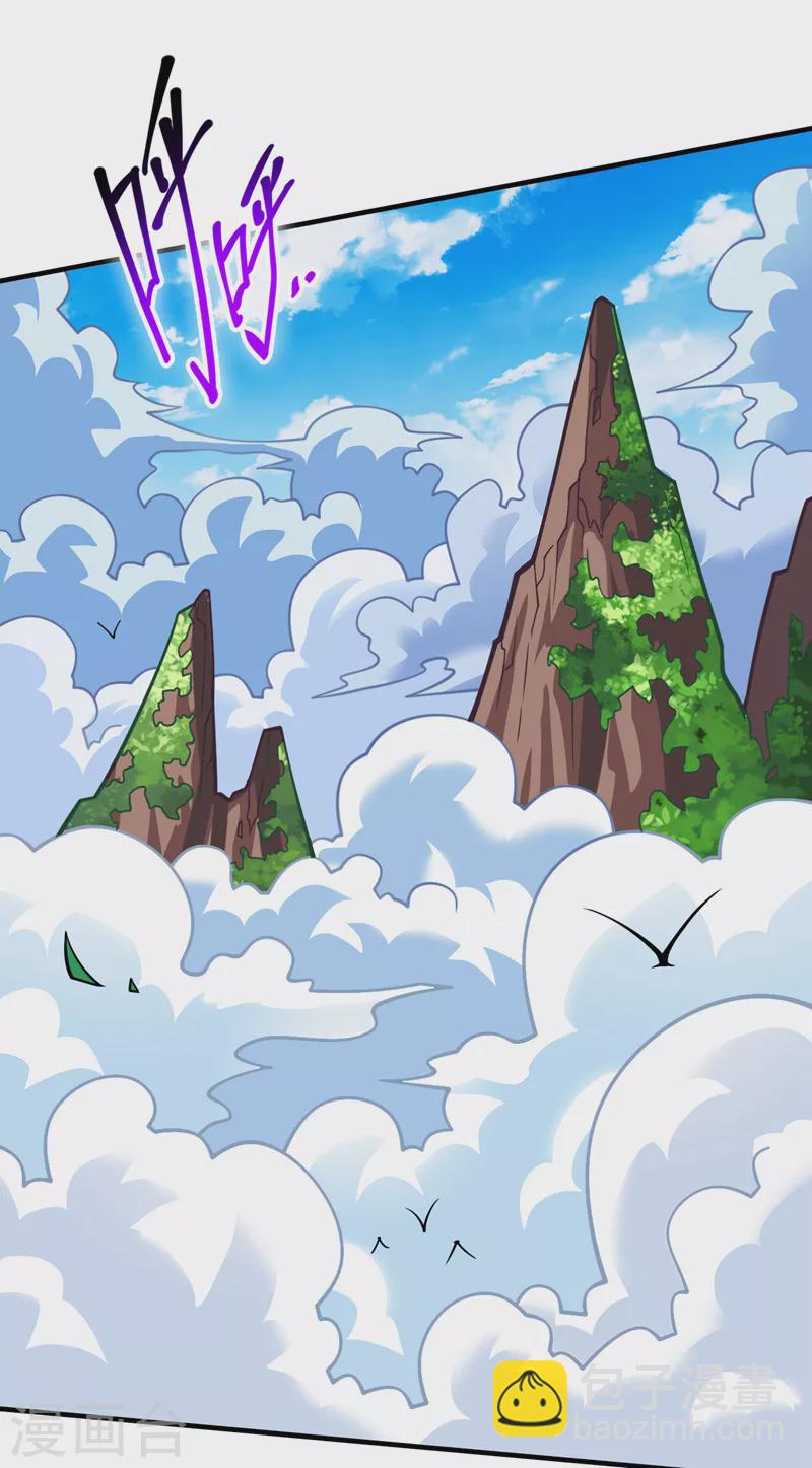 被美女師傅調教成聖的99種方法 - 第104話 我的徒孫有着落了！ - 4