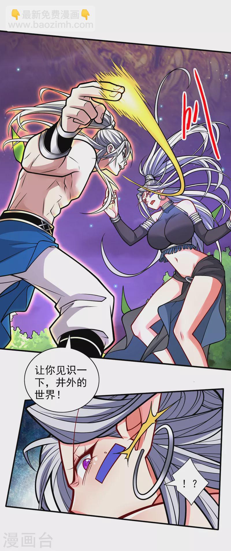 被美女師傅調教成聖的99種方法 - 第104話 我的徒孫有着落了！ - 2