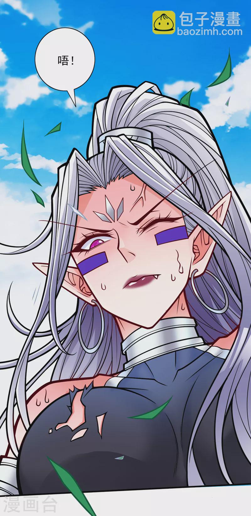 被美女師傅調教成聖的99種方法 - 第104話 我的徒孫有着落了！ - 4