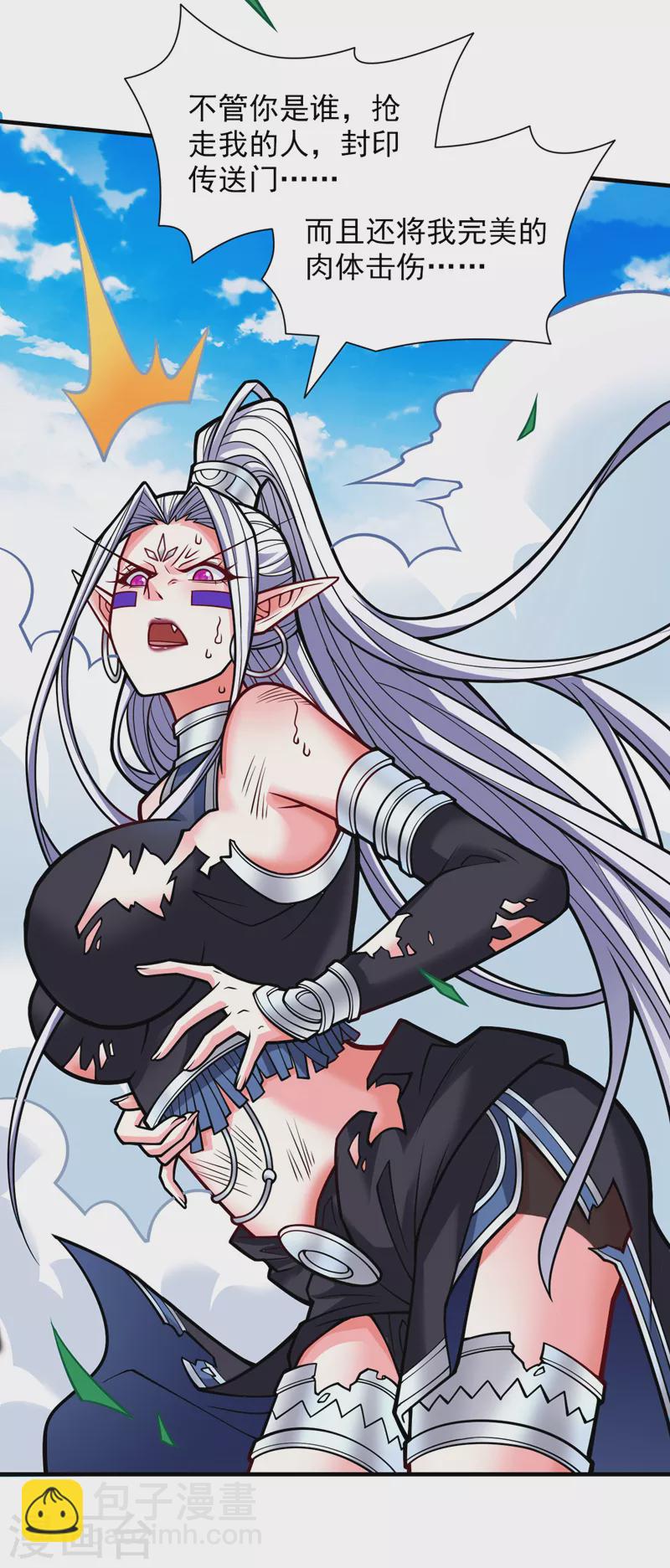 被美女師傅調教成聖的99種方法 - 第104話 我的徒孫有着落了！ - 5