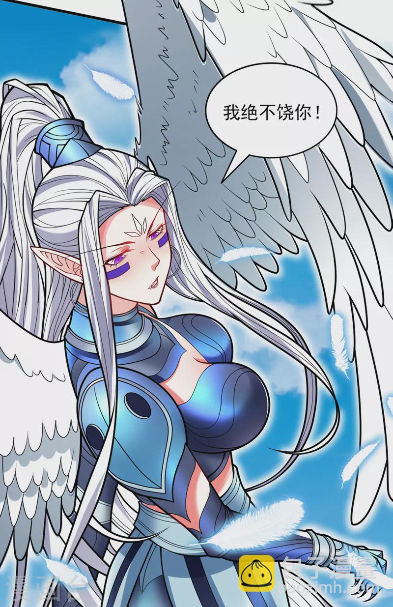 被美女師傅調教成聖的99種方法 - 第104話 我的徒孫有着落了！ - 3