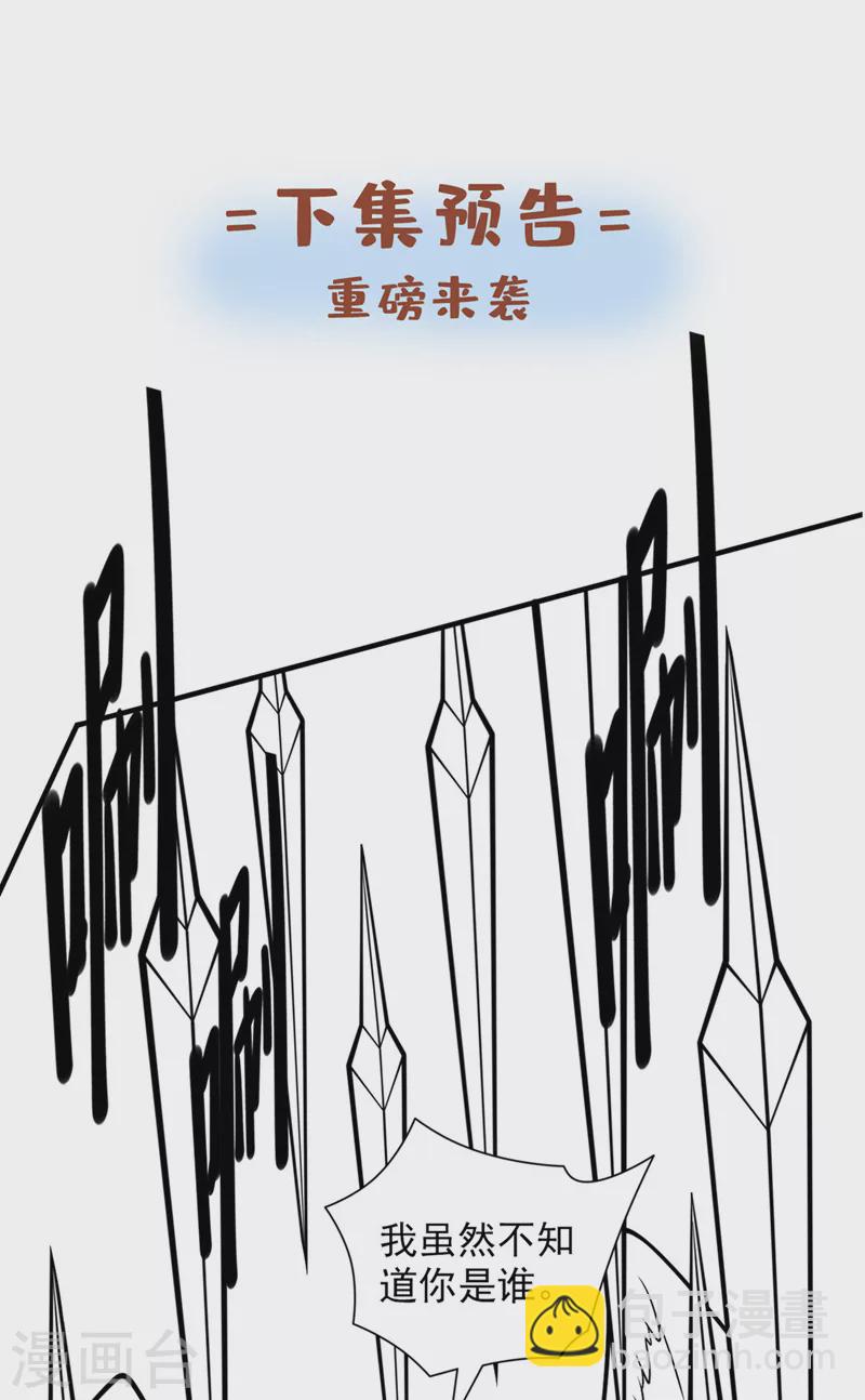 被美女師傅調教成聖的99種方法 - 第104話 我的徒孫有着落了！ - 5