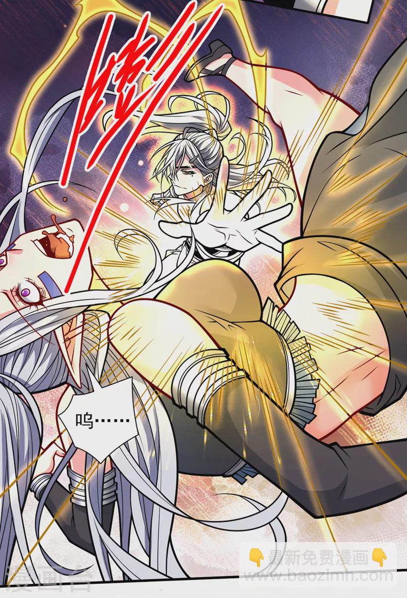 被美女師傅調教成聖的99種方法 - 第104話 我的徒孫有着落了！ - 5