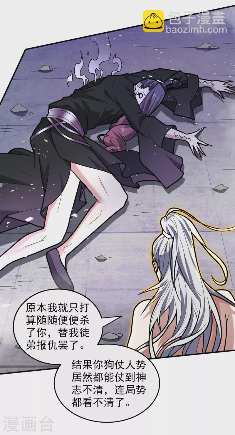 被美女師傅調教成聖的99種方法 - 第108話 讓我好好教教你~ - 2