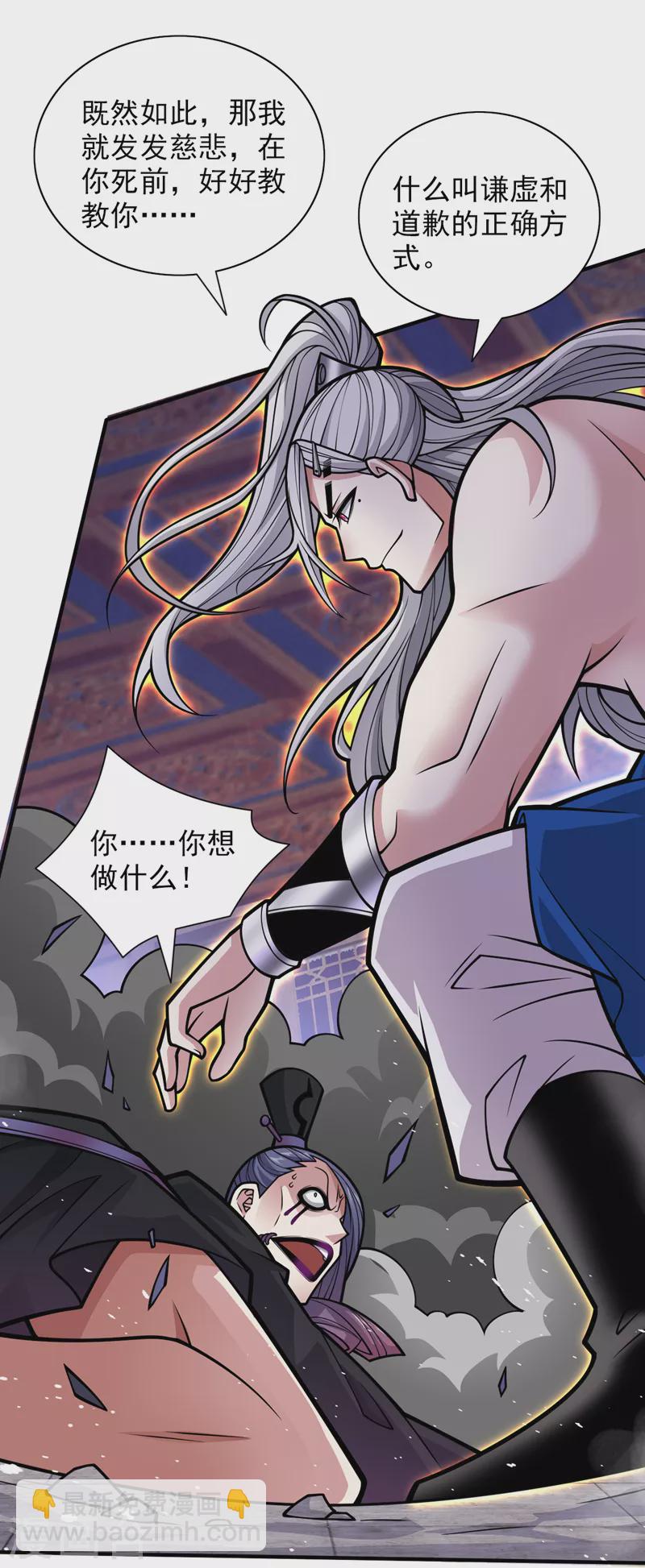 被美女師傅調教成聖的99種方法 - 第108話 讓我好好教教你~ - 3