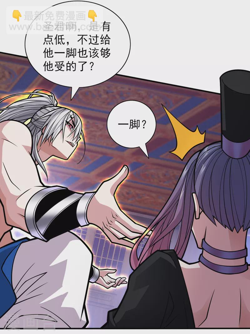 被美女師傅調教成聖的99種方法 - 第108話 讓我好好教教你~ - 5