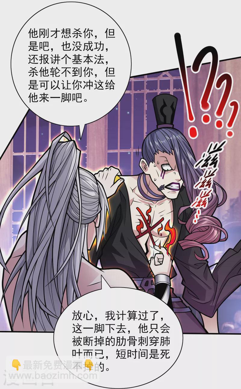 被美女師傅調教成聖的99種方法 - 第108話 讓我好好教教你~ - 6