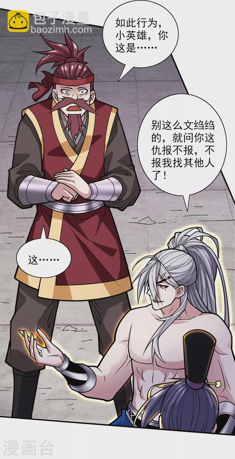 被美女師傅調教成聖的99種方法 - 第108話 讓我好好教教你~ - 7