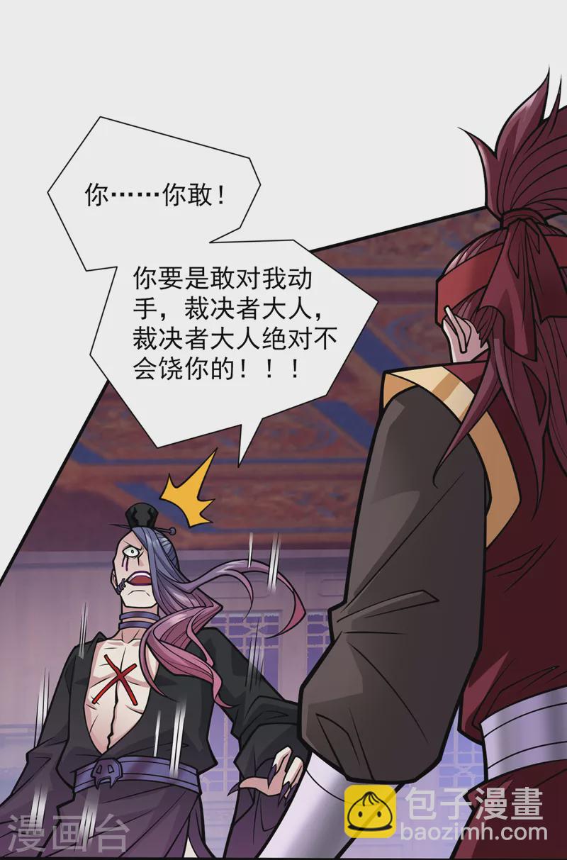 被美女師傅調教成聖的99種方法 - 第108話 讓我好好教教你~ - 8