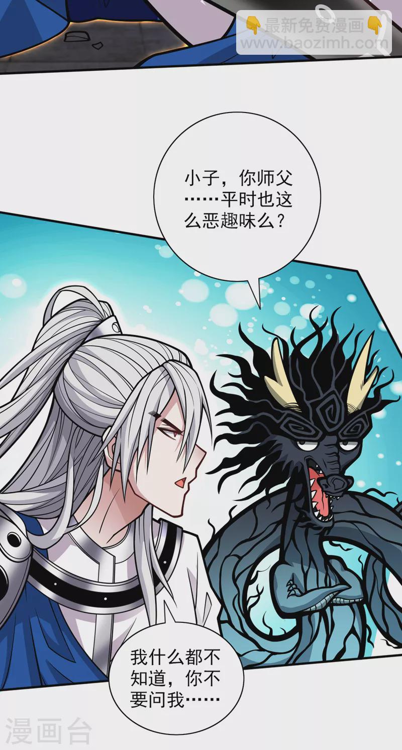 被美女師傅調教成聖的99種方法 - 第108話 讓我好好教教你~ - 4