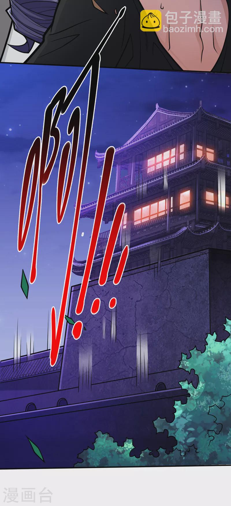 被美女師傅調教成聖的99種方法 - 第108話 讓我好好教教你~ - 2