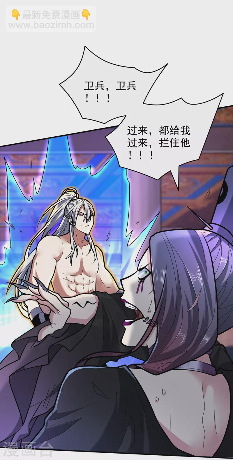 被美女師傅調教成聖的99種方法 - 第108話 讓我好好教教你~ - 3