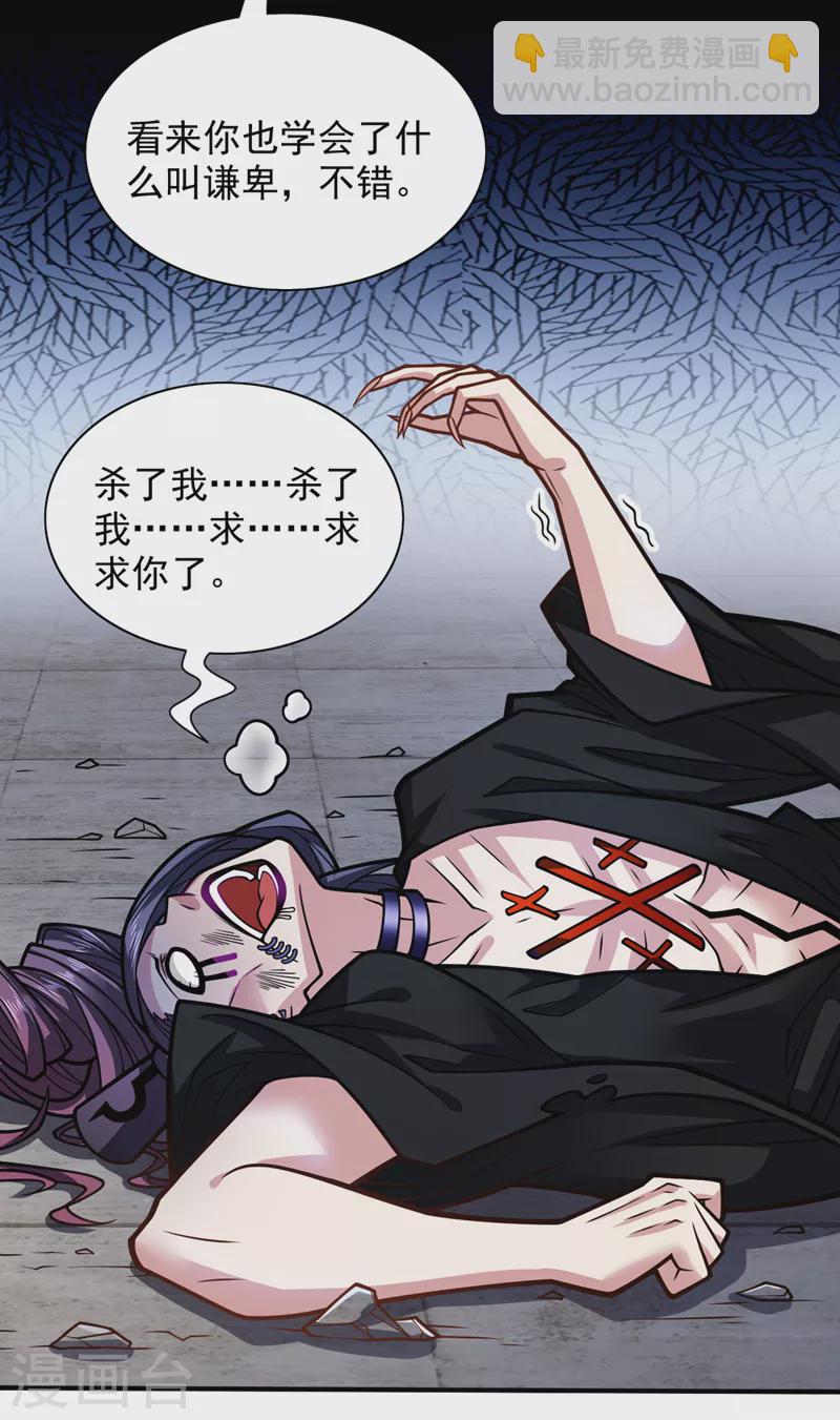 被美女師傅調教成聖的99種方法 - 第108話 讓我好好教教你~ - 7