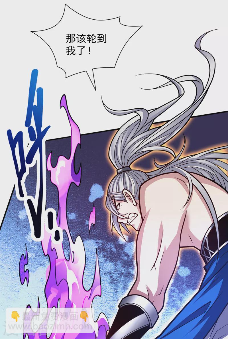 被美女師傅調教成聖的99種方法 - 第108話 讓我好好教教你~ - 8