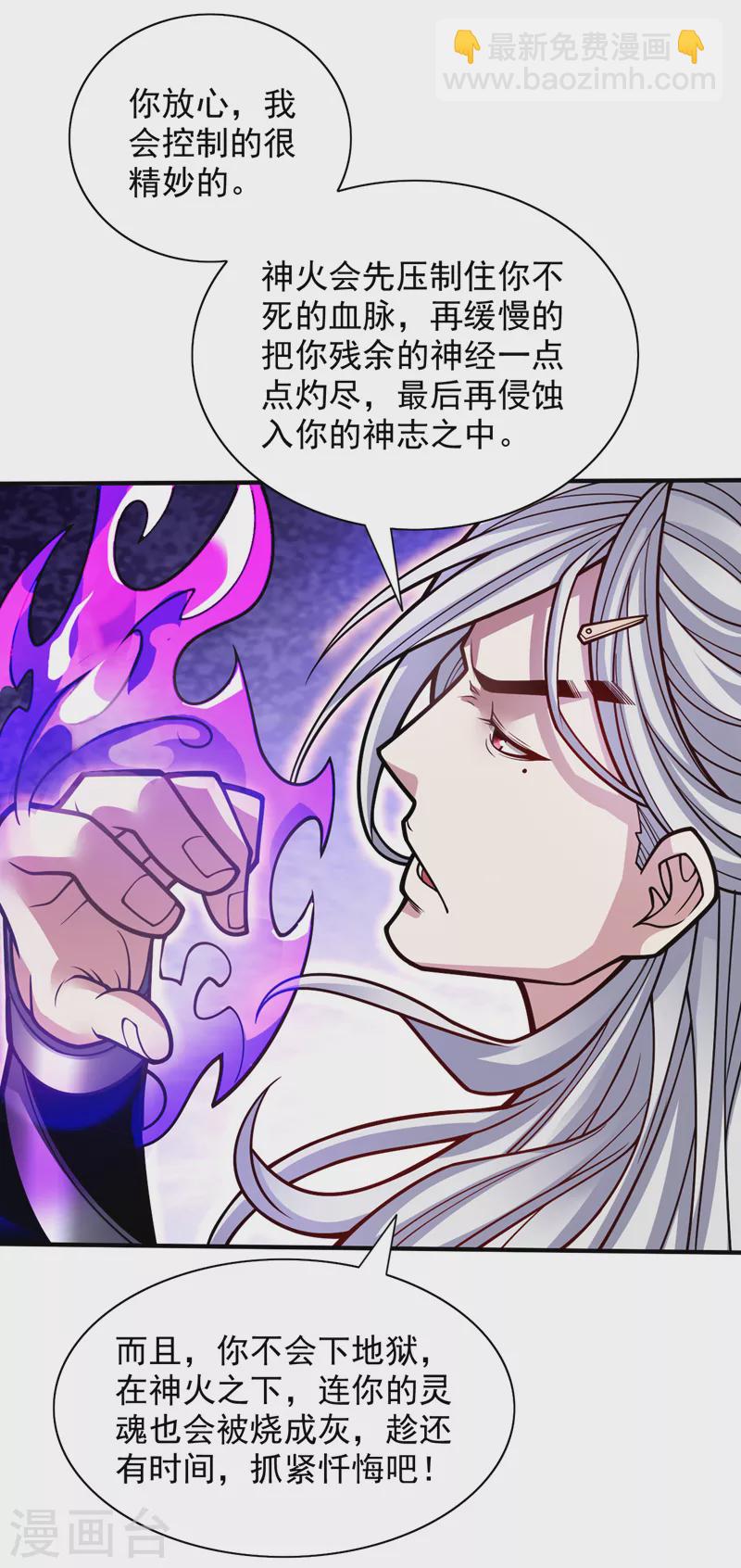 被美女師傅調教成聖的99種方法 - 第108話 讓我好好教教你~ - 3