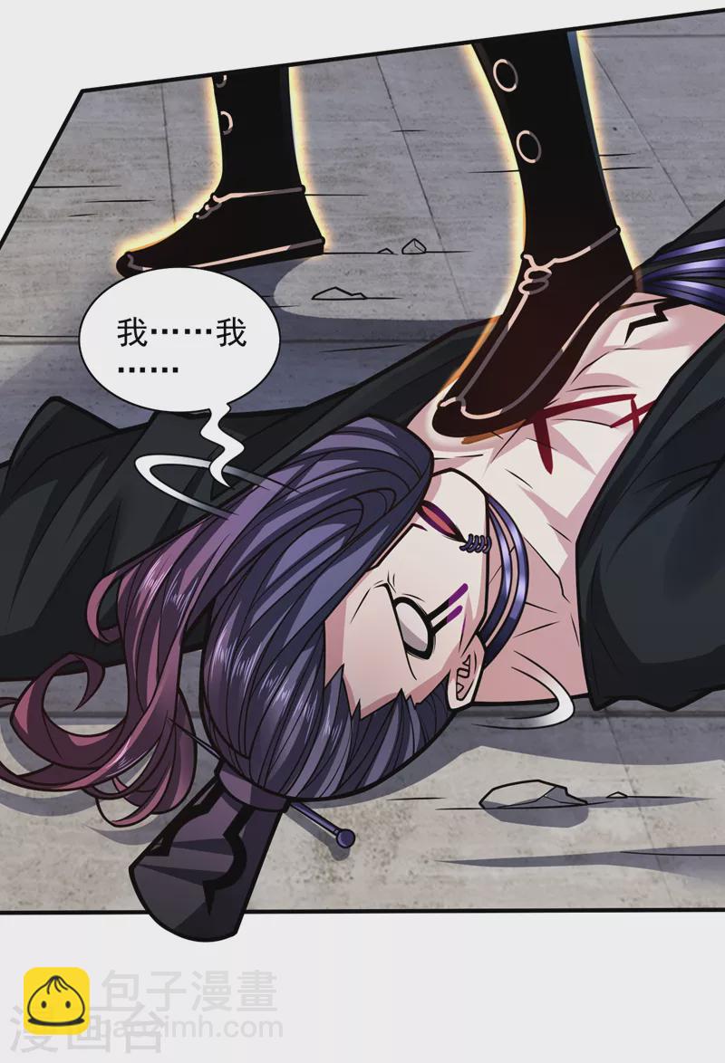 被美女師傅調教成聖的99種方法 - 第108話 讓我好好教教你~ - 4